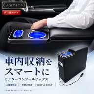 【置くだけ設置】ルーミー・タンク・トール・ジャスティ専用 USBx2＋Type-C搭載 多機能センターコンソー…
