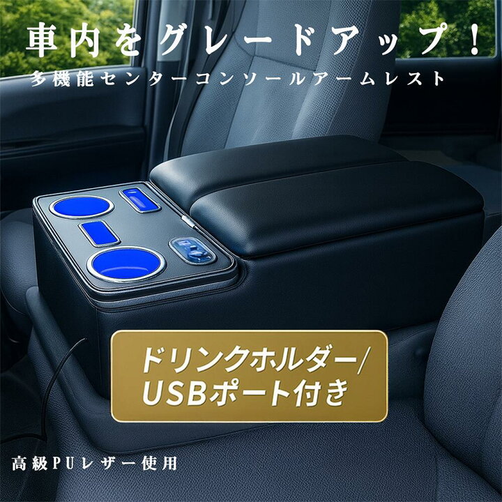 楽天市場】ハイエース 200系 DX アームレスト コンソールボックス 大 