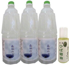 ヒバ蒸留水「森林の滴」3本/1,8L+精油1本/15mL 青森 ひば [ペットグッズ 消臭] 入浴剤 加齢臭 赤ちゃん ペット 痒み かゆみ 消臭水 除菌消臭水 除菌水 ヒバ 精油 消臭除菌水 除菌 消臭 スプレー 涙やけ 体臭 ケア 虫よけ 蚊 虫除け 犬 猫 青森ヒバ ノミ ダニ