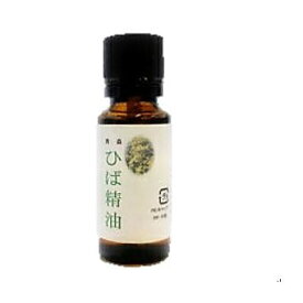 青森ヒバ精油（遮光瓶）20mL （ポスト投函対応外） ヒバオイル ひば油 ひば オイル スキンケア ひばオイル アロマ 防虫 虫よけ 虫除け ダニ ゴキブリ 害虫駆除 水虫 敏感肌ケア ヒバ油 加齢臭 ヒバ 精油 香り