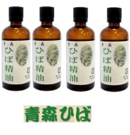 『青森ヒバ精油』 遮光瓶入り 100mL×4本 ヒバ油 ひば油 ひば オイル セット ひばオイル スキンケア ヒバオイル アロマ ダニ ゴキブリ 害虫 水虫 ヒバ 精油 敏感肌ケア【送料無料】