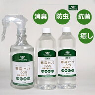 【WOO DOG】青森ヒバ100％ 消臭芳香ミスト 容器入(320mL)1本+詰め替え用(500mL)×2本 青森ヒバ ペット用