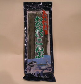 国産　天然　若生［わかおい］昆布《柔らか早煮昆布》120g