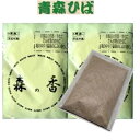 青森ヒバ ヒバ油 森の香 ＜ 青森ヒバ木粉30g＞2袋+1mL ヒバオイル