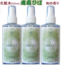 森の香りの青森ひば化粧水（150ml）×3本