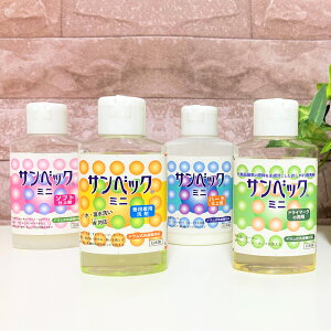 サンベック ミニセット【4種類の中から3本選べます】●高級洗剤 おしゃれ着用40g ●高級仕上げ剤〈ハードタイプ〉40g ●高級仕上げ剤〈ソフトタイプ〉40g ●普段着用洗剤40g / おしゃれ着