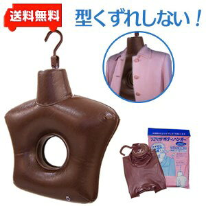 洗濯用品 ボディハンガー その他の洗濯用品の人気商品 通販 価格比較 価格 Com