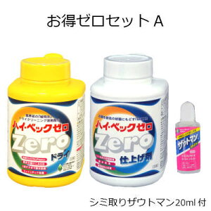 ハイベック ゼロ ドライの通販 価格比較 価格 Com
