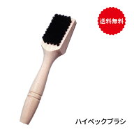 洗濯ブラシ 馬毛ブラシ 最強配送 送料無料 ブラシ シミ抜き しみ抜き 染み抜き 頑固汚れ ハイベック 洗濯…