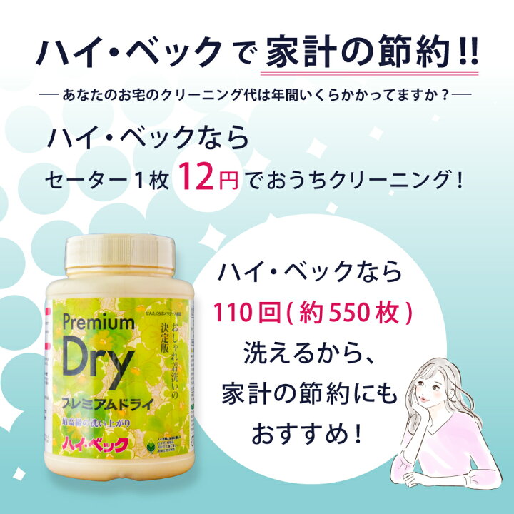 楽天市場】【365日出荷対応】 ハイベック プレミアムドライ(1100g  