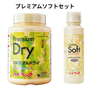 �y365���o�בΉ��z �n�C�x�b�N�v���~�A���h���C���\�t�g�Z�b�g�yPD�ECS�z ������ꒅ�􂢓��ʃZ�b�g�^�@�ۂ̉񕜍�