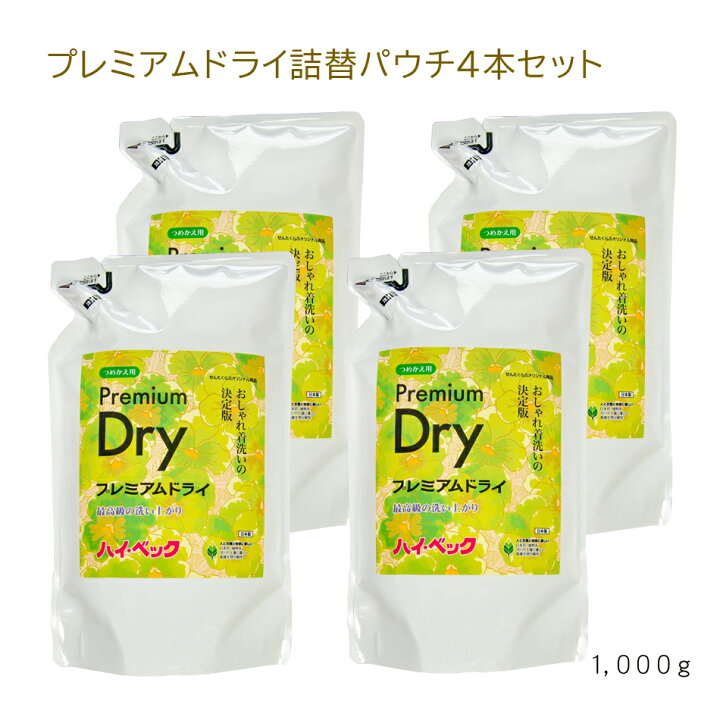 楽天市場】【365日出荷対応】 【10％オフ】 【PD詰替パウチ4個 