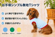 まとめ買いクーポン オールシーズン対応 ミニチュアダックス 服 春夏 ダックス おしゃれ ds コーギー 服 …