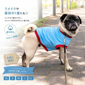 まとめ買い10％OFFクーポンお手軽シンプルTシャツ 無地 コットン100 ライトブルー グリーン イエロー フレンチブルドッグ 服 専門店 パグ 服 ペット服 おしゃれ 高齢犬 病気 シニア犬 着せやすい 抜け毛対策 乾燥予防 洗濯OK