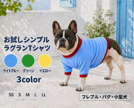 まとめ買い9%OFFクーポンフレブル服 お試し価格 通年使えるシンプルラグラン長袖Tシャツ 無地 コットン10…
