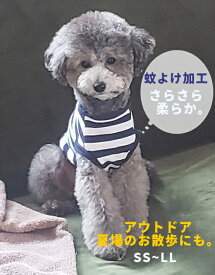 虫よけ 防蚊加工 濃紺ボーダー 小型犬 服 犬 夏服 犬用 Tシャツ パピー ドッグウエア 犬の服 犬服 洋服 チワワ 服　xsトイプードル 服 かわいい おしゃれ インスタ映え【夏服 春服 夏用 春物 夏物】病気 シニア犬 着せやすい 抜け毛対策 乾燥予防 洗濯OK