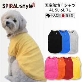 フレンチブルドッグ 服 パグ 国産小型犬 Tシャツトイプードル 柴犬 チワワ グレートデン ゴールデン 雑種 ダックス ビーグル ボストンテリア