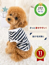 クリアランスセール リピート続出 通年使えるサラサラ肌触り 定番ボーダー トイプードル 服 ミックス犬 チワワ 服 パピー 綿100% 濃紺オールシーズン対応 通年小型犬サイズ 濃紺 赤ボーダー マルチーズ 柴犬 ダックス シニア犬 着せやすい 抜け毛対策 乾燥予防 洗濯OK