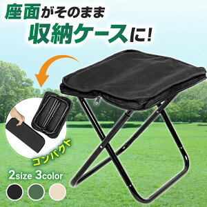 折りたたみ椅子 アウトドア 折りたたみチェア コンパクト 簡単 キャンプ ローチェア スツール 軽量 アルミフレーム 持ち運び ミニチェア レジャー バーベキュー BBQ 登山 ハイキング ピクニ