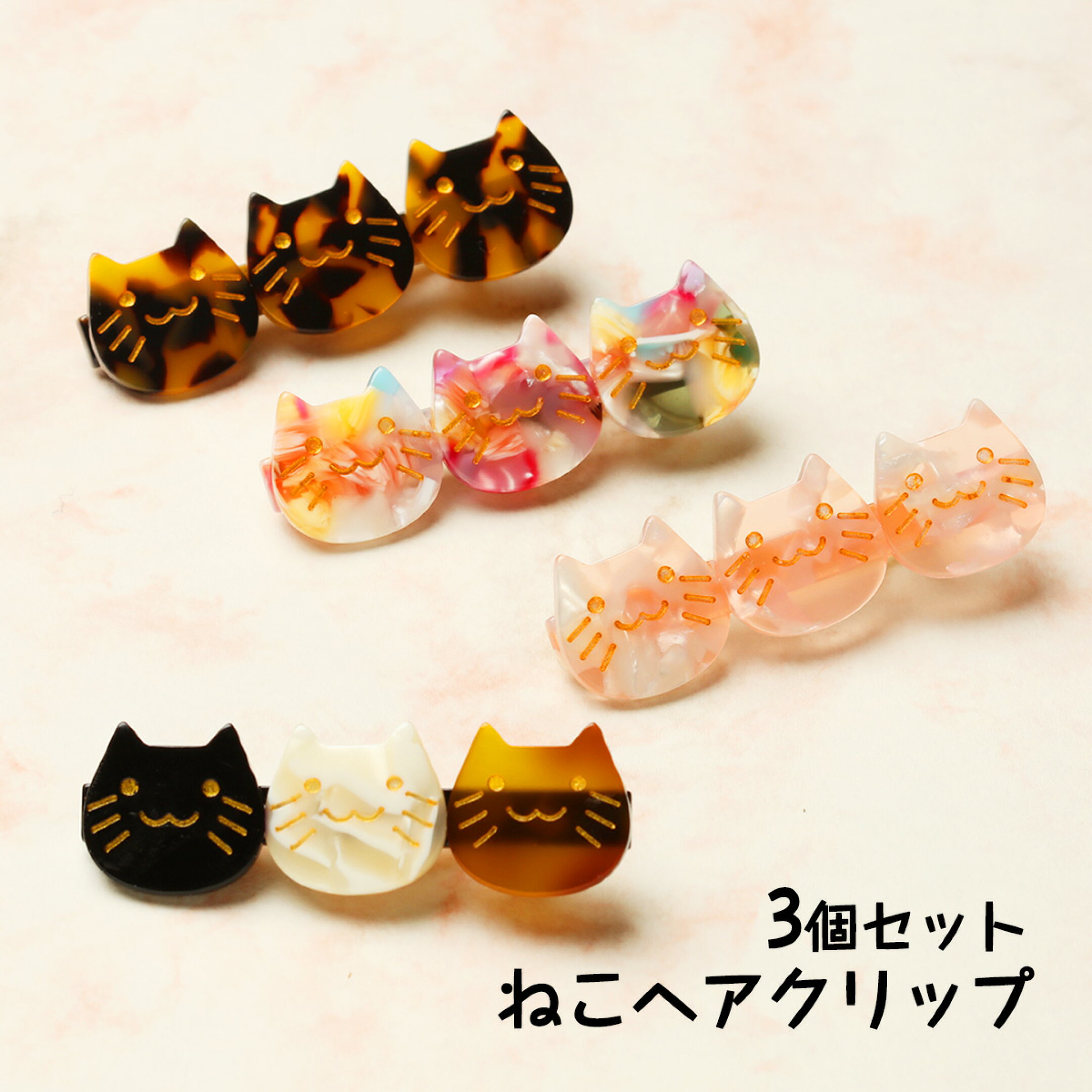 ねこヘアクリップ