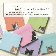 【お得なクーポン配布中】 ふせん 付箋 ねこ 猫 ネコ 猫柄 ねこがら 付箋紙 フセン インデックス メモ ノ…