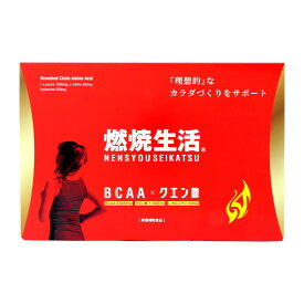 サプリ生活 燃焼生活 クエン酸 BCAA L-カルニチン スティックタイプ 6mg×30包入り