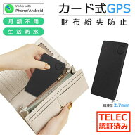 【当日発送】GPS カード 財布 子供 airtag エアタグ 月額不要 小型 子ども タグ 追跡 Apple Android対応 …