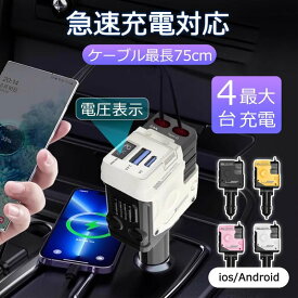 【全品7%OFFクーポン】シガーソケット usb 充電器 車載 巻き取り 車充電器 USB ケーブル 急速 急速充電 車載 type-c コンパクト スマホ カーチャージャー 車充電機 車載充電器 巻き取り iphone Lightning タイプC ライトニング コンセント 車載充電器 iphone16