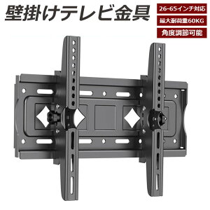 ySiP5{+ 15OFFzer Ǌ|  A[ 65C` er 26-65C`Ή ㉺Epx erǊ| őVESA 400x400mm ω׏d60kg  37 55^j^[ ~  erp e