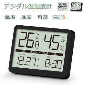 【月間優良ショップ】温湿度計 デシタル おしゃれ 卓上時計 電池式 大画面 熱中症対策 温度計 湿度 温度湿度計 卓上 オプシス 熱中症 室温計 スタンド オフィス マグネット 電池 3way 掛置き 日付 梅雨 検知 梅雨グッズ 黒 白 プレゼント ギフト