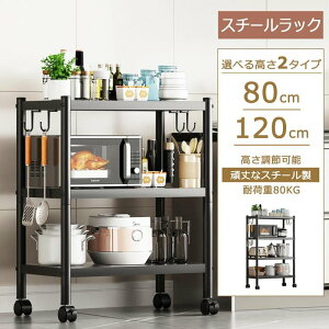 【全品P2倍+11%OFF】スチールラック 幅60 奥行35 3段 4段 メタル キッチン ラック キャスター付き 頑丈 オープンラック メタルシェルフ スチールラック パイプラック キッチンワゴン スチール棚