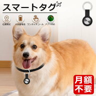 【当日発送】GPS 子供 犬 猫 ペット 財布 子供 airtag エアタグ 月額不要 小型 探す スマートトラッカー …