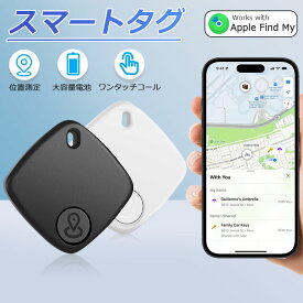 【月間優良ショップ】GPS 子供 airtag エアタグ 紛失 タグ 老人 タグ GPSタグ 発信機 GPSトラッカー 追跡 スマートトラッカー ios対応 GPSトラッカー 探す 認知症 高齢者 小型 財布 位置情報 コンパクト 月額なし 浮気調査 紛失防止 アップル IOS APPLE おしゃれ 黒 白