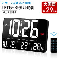 【先着200枚15%OFF】デジタル時計 置き時計 デジタル おしゃれ 掛け時計 静音 時計 壁掛け 北欧 可愛い …