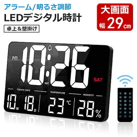 【全品P2倍+10％OFF】デジタル時計 置き時計 デジタル おしゃれ 掛け時計 静音 時計 壁掛け 北欧 可愛い シンプル アラーム 目覚まし時計 タイマー リモコン付き 大画面 リビング 部屋 寝室 子供部屋 おきどけい 見やすい インテリア クロック 静か ブラック 黒 白