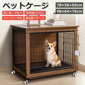 【48H全品12%OFF】犬 ケージ 屋根付き ペット ゲージ おしゃれ 大きめ 大きい 中型犬 キャスター付き いぬケージ ペットゲージ 小型 猫 うさぎ 頑丈 木製 小型犬 中型犬 室内 屋内用 スチール 木 ウッディサークル 犬ハウス お手入れ簡単 ナチュラル いぬ ねこ