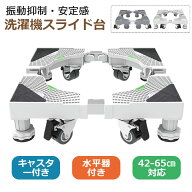 【SS限定12%OFF】洗濯機 置き台 キャスター キャスター付き置き台 かさ上げ台 台 防水パン 洗濯機パン 洗…