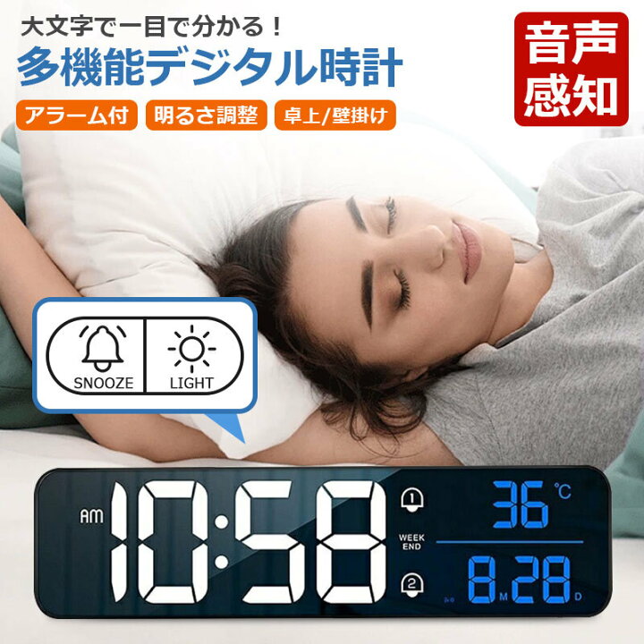 アラーム おしゃれ USB給電 置き掛け兼用 16.2インチ大画面 明る ☆秒針が光る ★秒針が光る★ USB給電 デジタル掛時計 明るさ4段調整 アラーム おしゃれ
