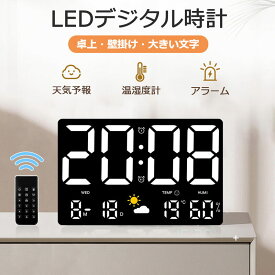 【先着80枚16%OFF】時計 壁掛け デジタル時計 置き時計 おしゃれ 大きい 掛け時計 スヌーズ アラーム 壁掛け時計 時計 卓上 デジタル 北欧 シンプル かわいい 卓上時計 温湿度計 見やすい 大きい文字 温度計 湿度計 リモコン 目覚まし時計 アラーム 寝室 リビング