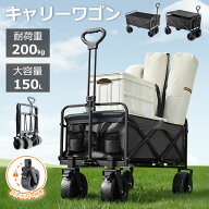 【月間優良ショップ】アウトドア ワゴン カート 折りたたみ キャスター付き キャンプワゴン 車 キャリー…
