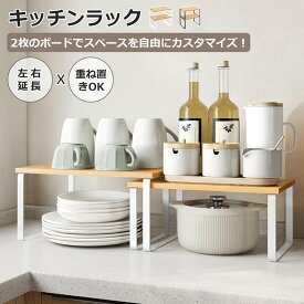 【月間優良ショップ】【2個セット】調味料 収納 卓上 ラック 食器 調味料ラック 木製 おしゃれ テーブル 置き棚 天然木 木製 棚 北欧 頑丈 狭い キッチン キッチンラック スパイスラック 安定 隙間 台所 リビング 寝室 花瓶 大容量 省スペース スチール ミニ 金属 耐荷重10kg