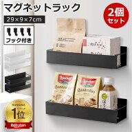 【月間優良ショップ】【2個セット】マグネット ラック 収納 棚 洗濯機 風呂 浴室 冷蔵庫 強力 磁石 スパ…