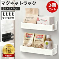 【12%OFFクーポン】【2個セット】マグネット ラック 収納 棚 洗濯機 風呂 浴室 冷蔵庫 強力 磁石 スパイ…