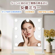【当日発送】ミラー 卓上 メイク 卓上ミラー ライト付き おしゃれ 大きい かわいい 角度調節 女優ミラー …