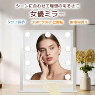 【11%OFFクーポン】ミラー 卓上 メイク 卓上ミラー ライト付き おしゃれ 大きい かわいい 角度調節 女優…
