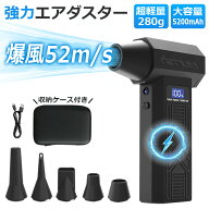 【全品3%OFF】エアダスター 強力 電動 充電式 pc 小型 ブロワー 電動エアダスター 爆風 洗車 コードレス …