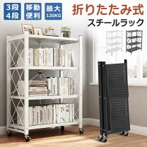 楽天市場】折り畳み 4段 シェルフの通販