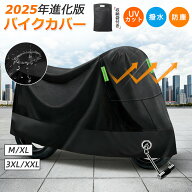 【先着80枚16%OFF】バイク カバー 完全防水 大型 バイクカバー 50cc 耐熱 原付 丈夫 UVカット オートバイ…