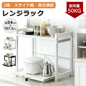 �y17%OFF�N�[�|���z�����W�� ���b�N 2�i �����W���b�N �X���C�h �d�q�����W ���ъ� �g�[�X�^�[ �L�b�`�� ���[ ���b�N �I ��� �I�[�v�����b�N �������� ��54cm ���s36cm �L�b�`�����[ ��� �ω׏d