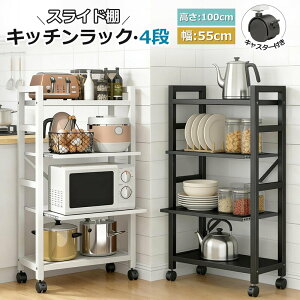 �y����150��17%OFF�z�L�b�`�����b�N ��55 �X�`�[�����b�N 4�i ���^�� �L�b�`�� ���b�N ���[ �X���C�h �L���X�^�[�t�� �I ���[���b�N �����W�� �V�F���t �X���C�h���b�N �����W���b�N �d�q�����W